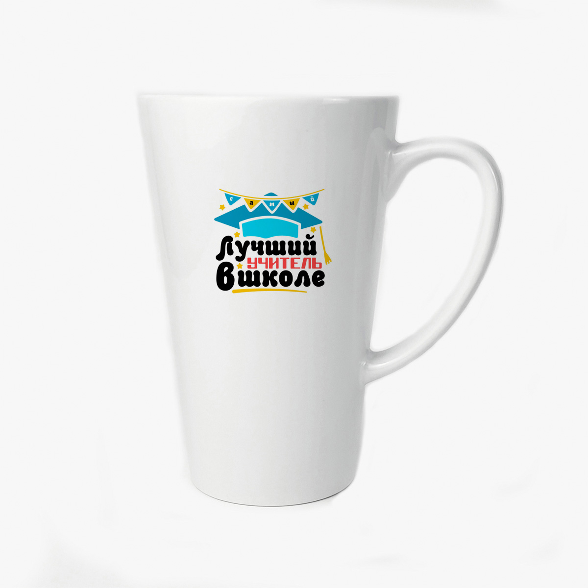 

Большая конусная кружка CoolPodarok Лучший учитель в школе