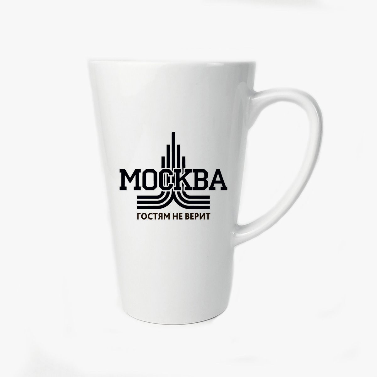 

Большая конусная кружка CoolPodarok Москва гостям не верит