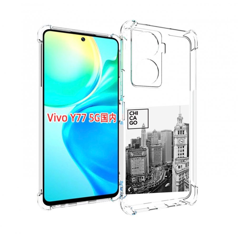 

Чехол MyPads черно белый чикаго для Vivo Y77 5G, Прозрачный, Tocco