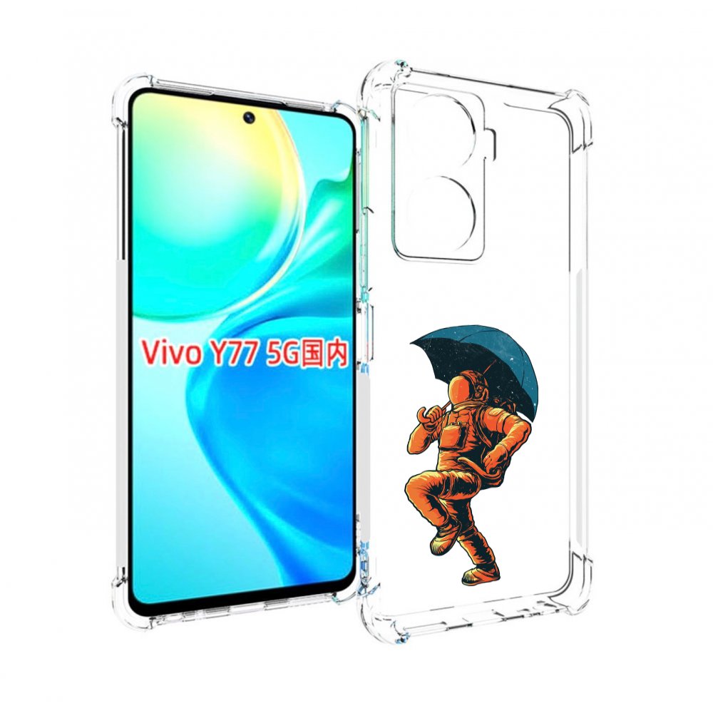 

Чехол MyPads шагающий космонавт с зонтом для Vivo Y77 5G, Прозрачный, Tocco