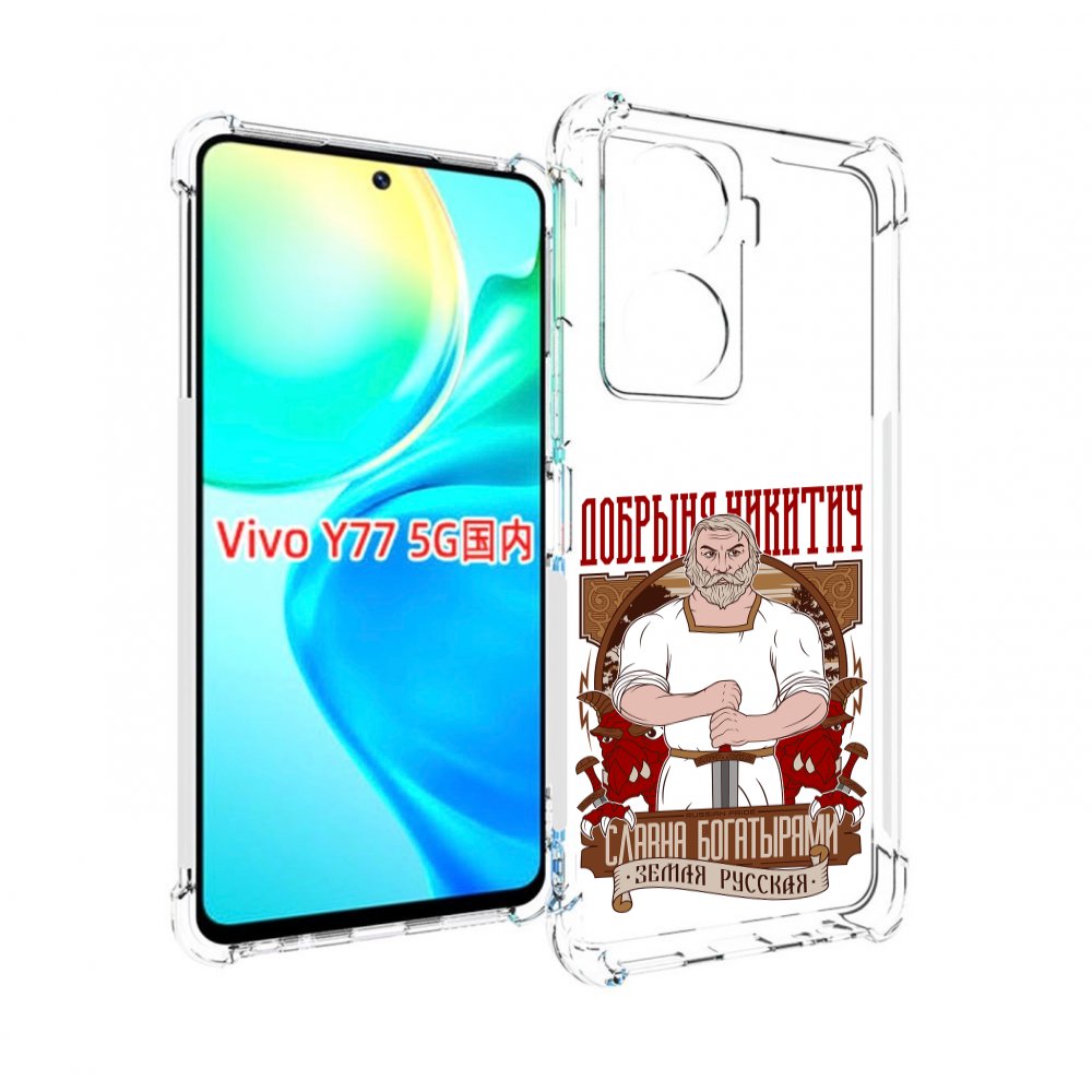 

Чехол MyPads Добрыня для Vivo Y77 5G, Прозрачный, Tocco