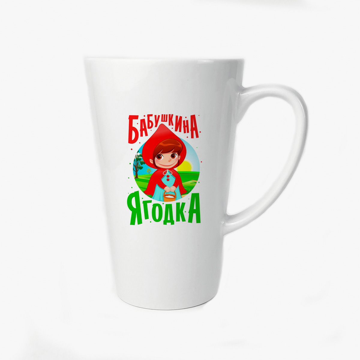 

Большая конусная кружка CoolPodarok Семья Бабушкина ягодка