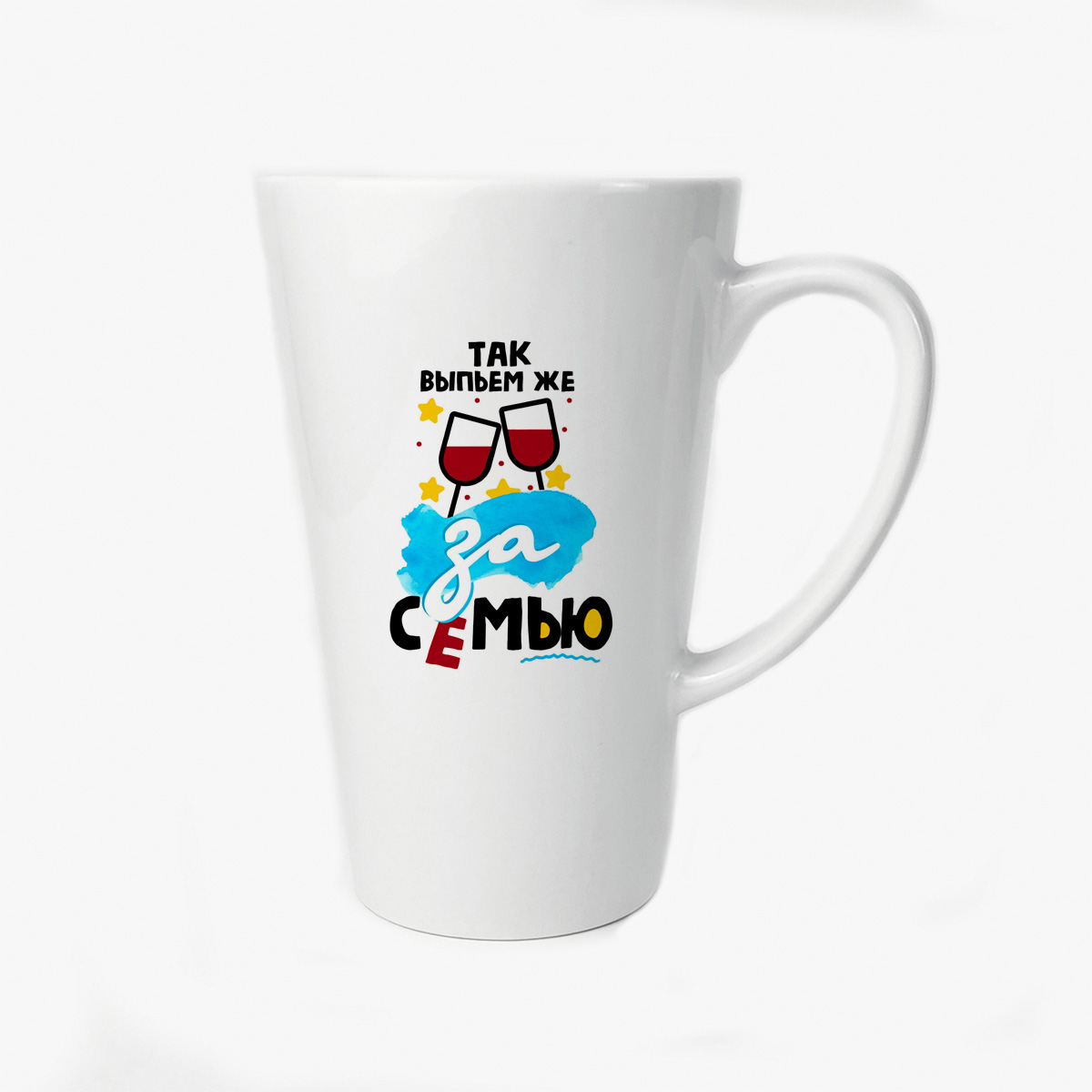 

Большая конусная кружка CoolPodarok Так выпьем же за семью