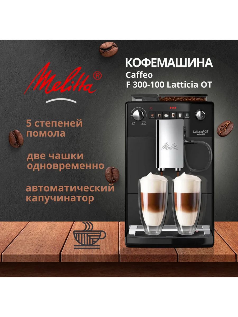 Melitta latticia