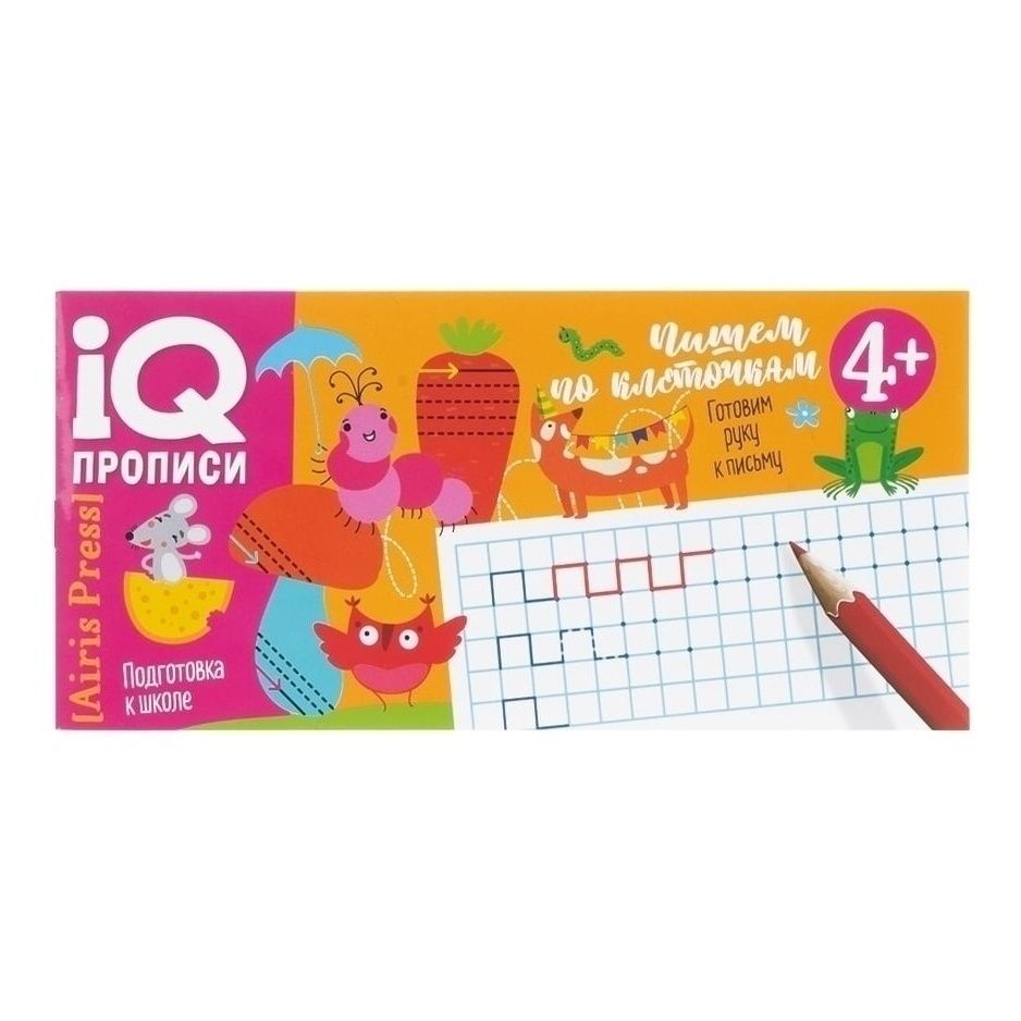 Пропись Айрис-пресс IQ