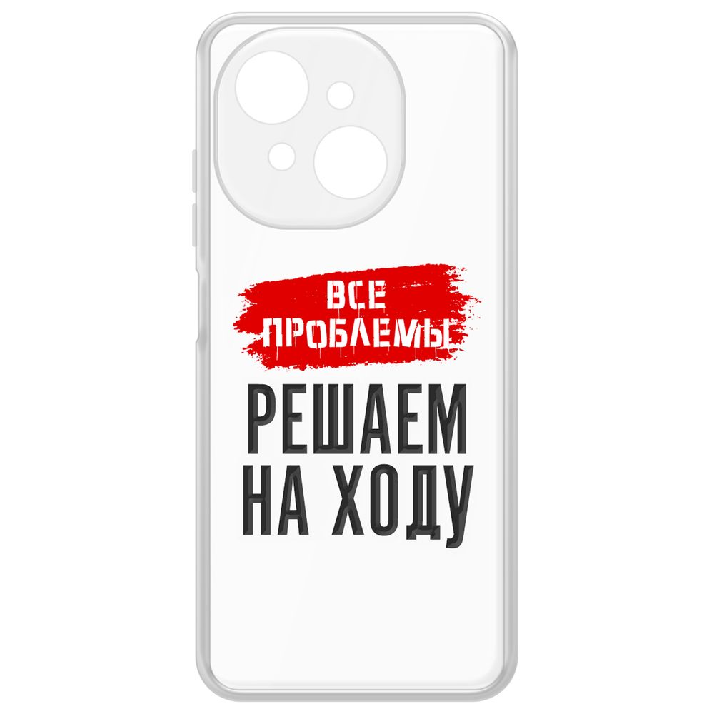

Чехол-накладка Krutoff Clear Case Все проблемы решаем на ходу для Tecno Spark Go 1, Прозрачный