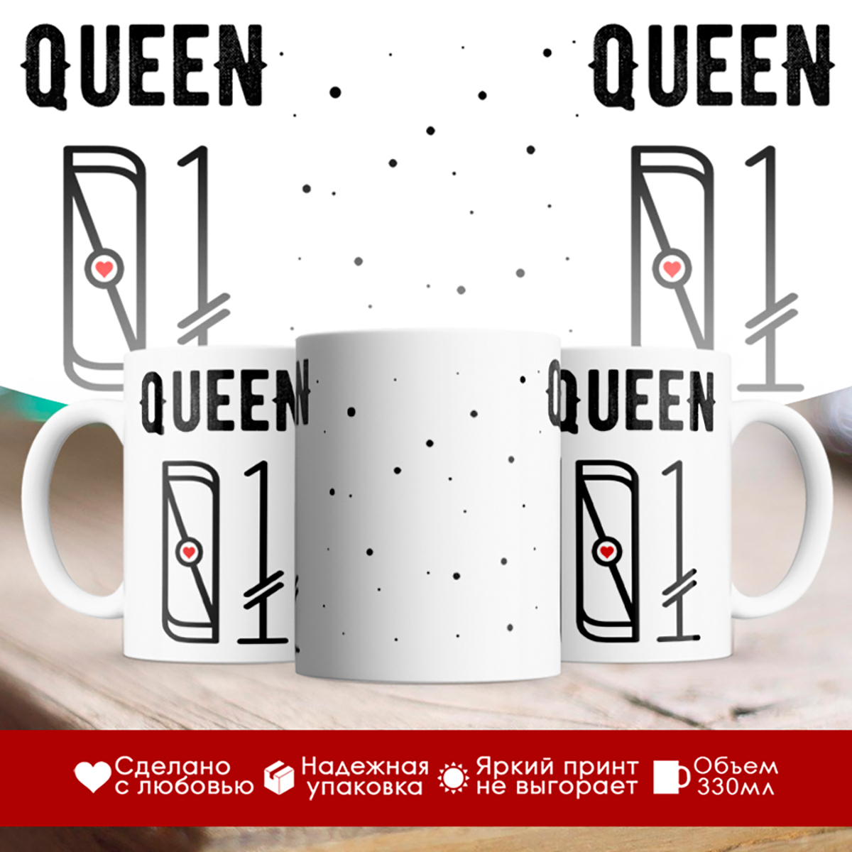 

Кружка Королева. Queen