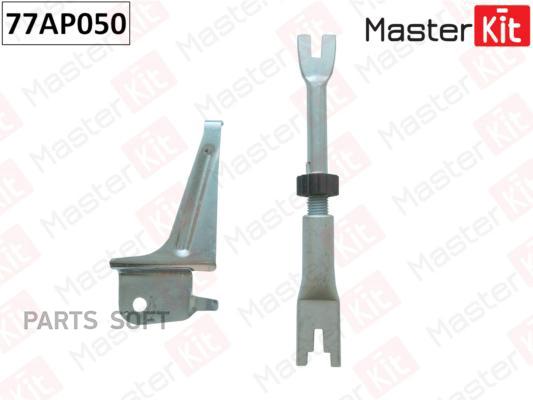 

Регулятор Тормозных Колодок Masterkit 77Ap050 Citroen/Peugeot
