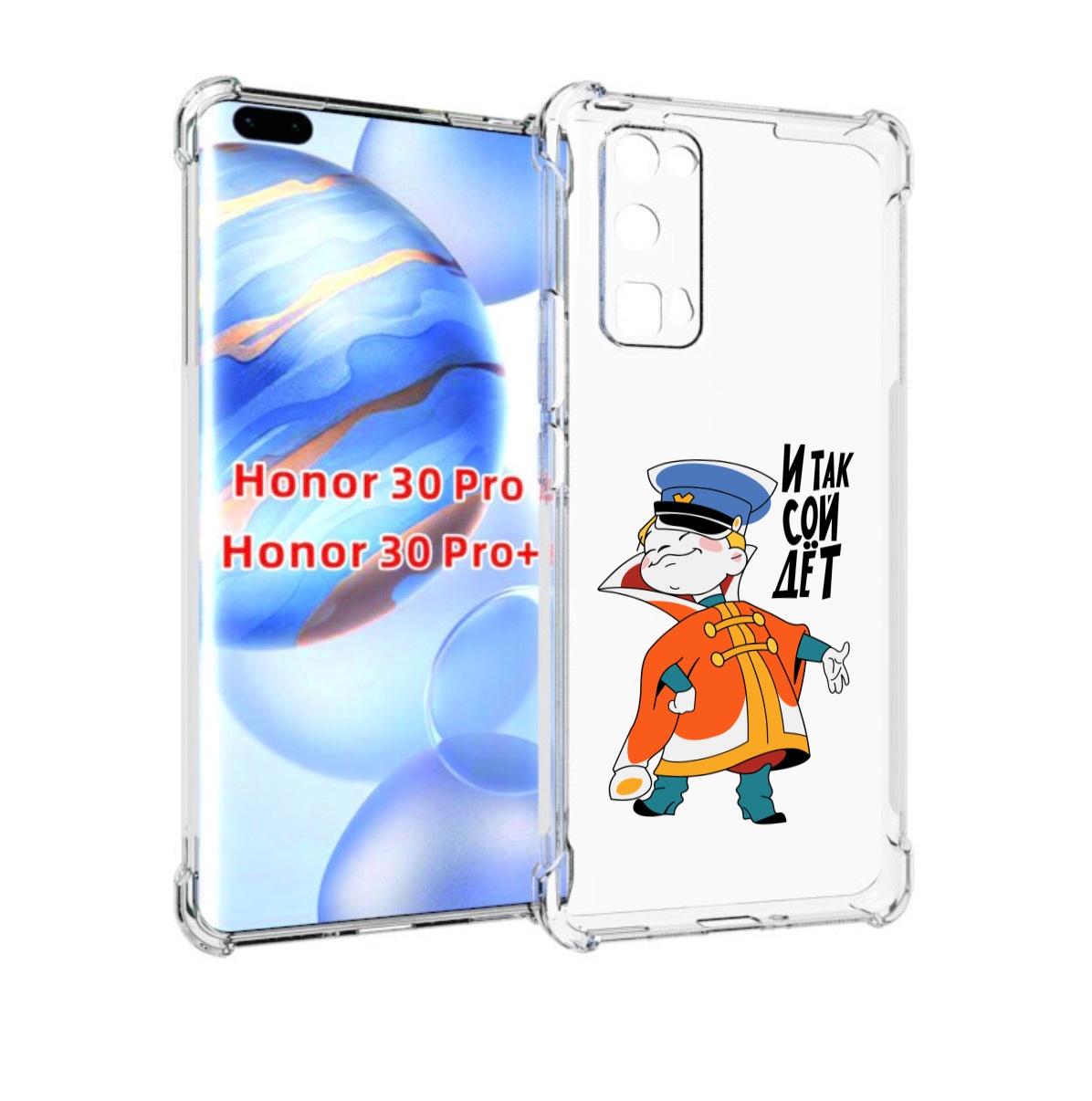 

Чехол бампер MyPads И-так-сойдет для Honor 30 Pro, Прозрачный, Tocco