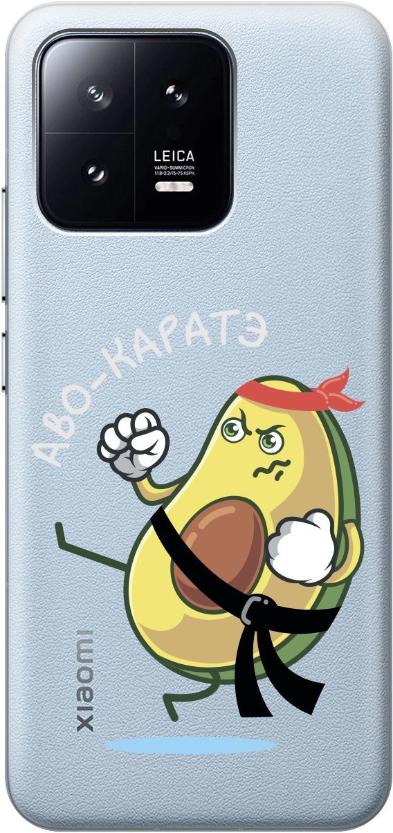 

Силиконовый чехол на Xiaomi 13 с 3D принтом "Avo-Karate" прозрачный, Прозрачный;зеленый, 159017