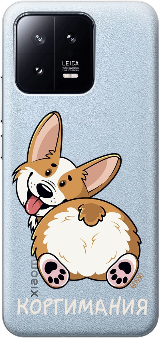 

Силиконовый чехол на Xiaomi 13 с 3D принтом "CorgiMania" прозрачный, Прозрачный;бежевый, 159017