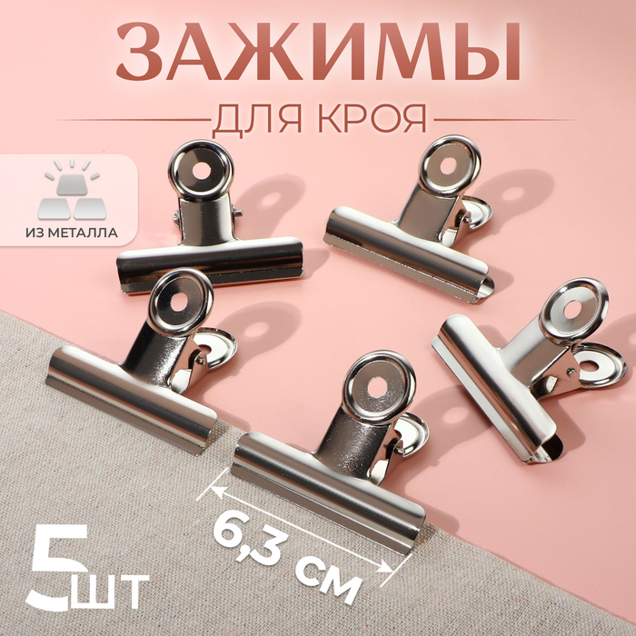 

Арт Узор 6,3 см, 5 шт