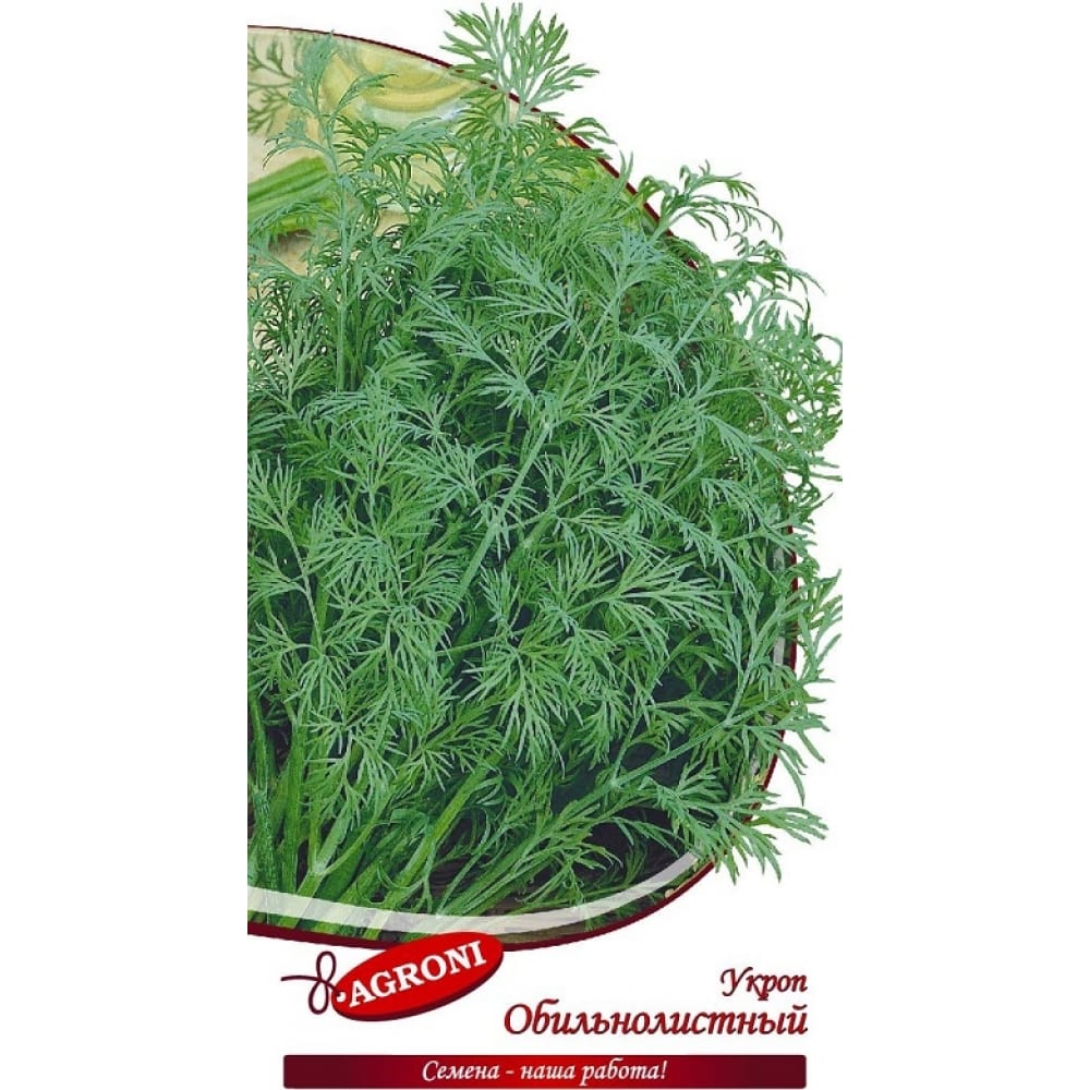 

Семена укроп Agroni Обильнолистный 7088 1 уп.