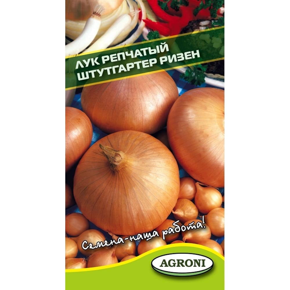 

Семена лук репчатый Агрони Штутгартер 8832 1 уп.