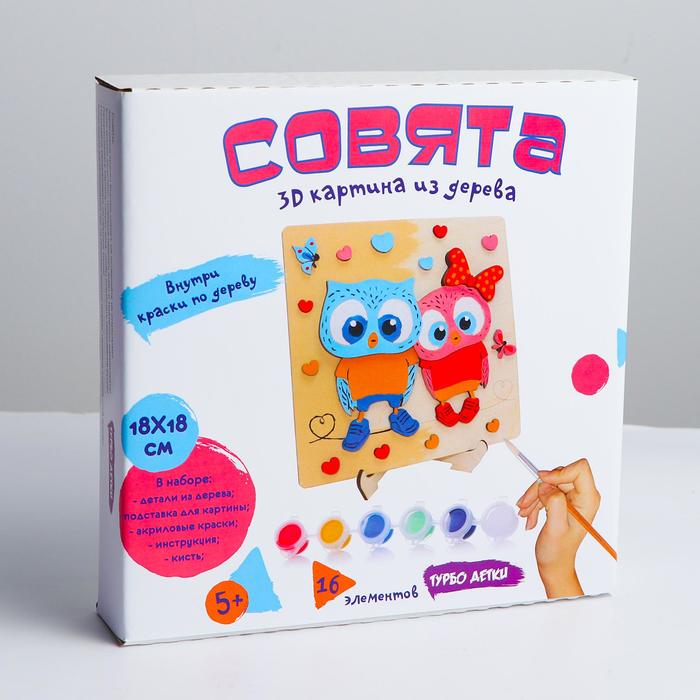 

Турбо детки "Совята", 20х20х4 см