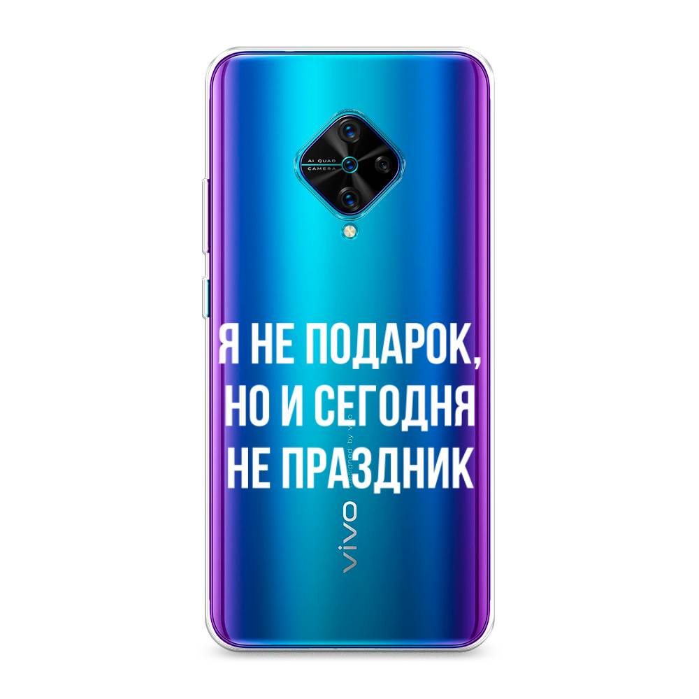

Чехол Awog на Vivo Y9s "Я не подарок", Разноцветный, 262450-6
