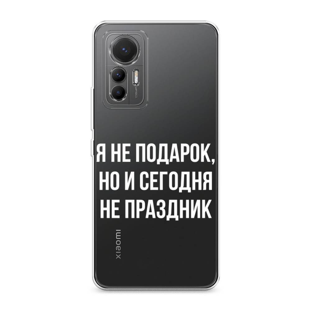 

Чехол Awog на Xiaomi 12 Lite "Я не подарок", Разноцветный, 315050-6