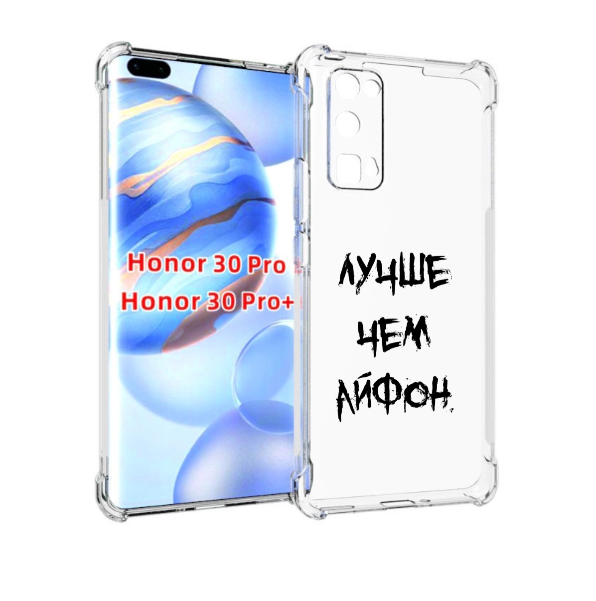

Чехол бампер MyPads Лучше-чем для Honor 30 Pro, Прозрачный, Tocco