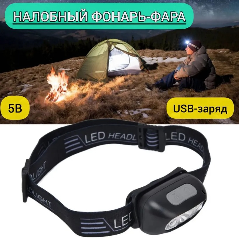 

Налобный фонарь MI-CN светодиодный, Черный