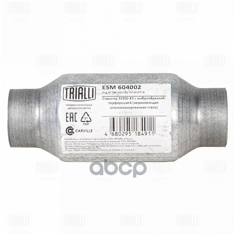 

TRIALLI Стронгер 54200-83 с жабр. перф. (нерж. алюм. сталь) (ESM 604002)