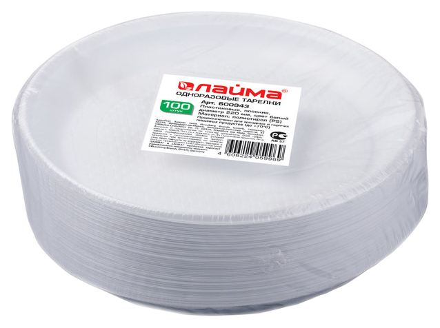 Одноразовые тарелки Лайма плоские бюджет белые пластик 220 мм 100 шт