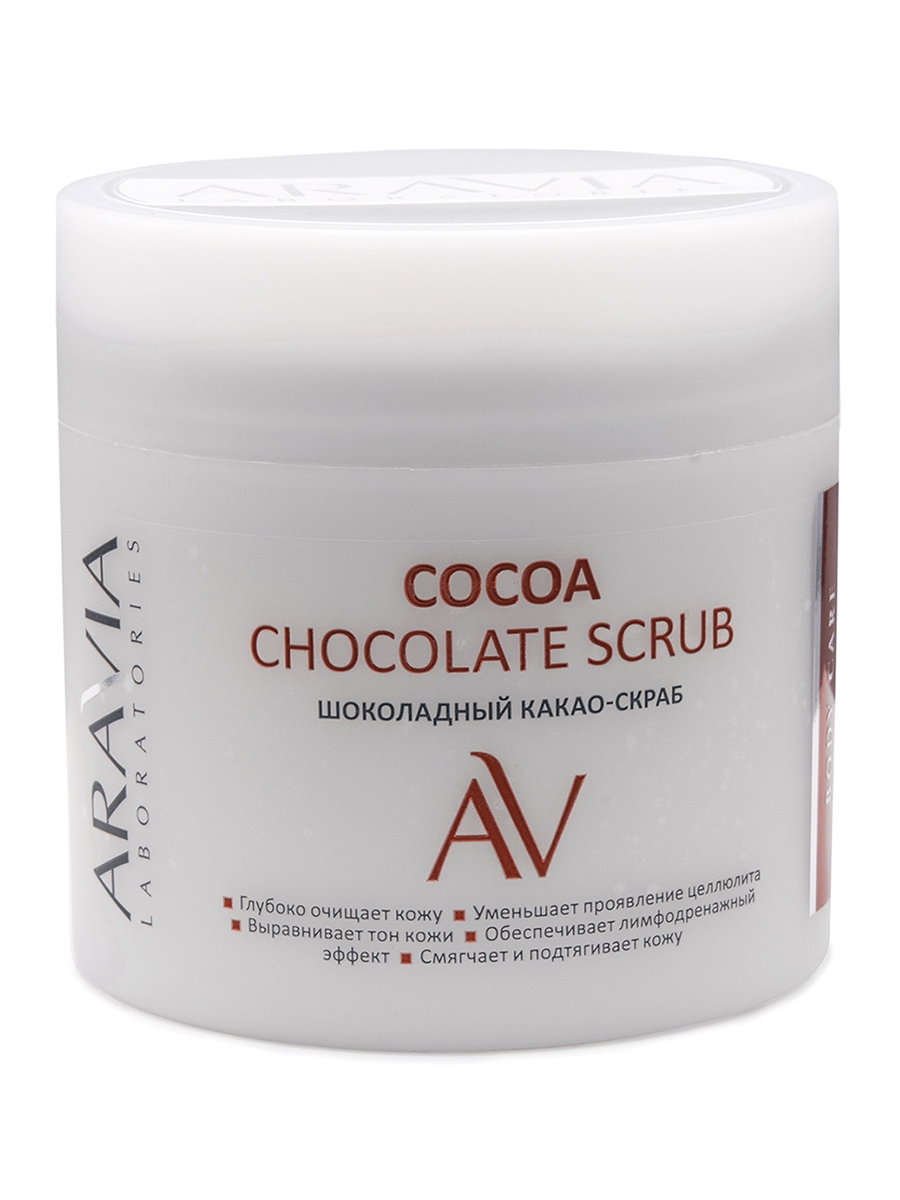 Какао-Скраб для тела Aravia Professional Chockolate Scrub Шоколадный, 300 мл