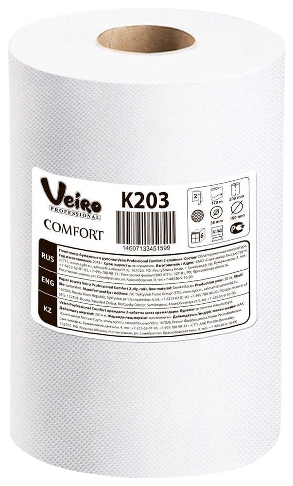 Полотенца Veiro professional comfort бумажные рулонные двухслойные h1 белые 6*160 м