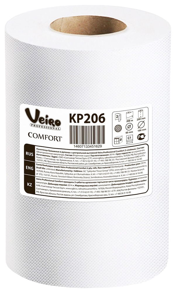 фото Полотенца veiro professional comfort бумажные рулонные двухслойные белые 2*200 м