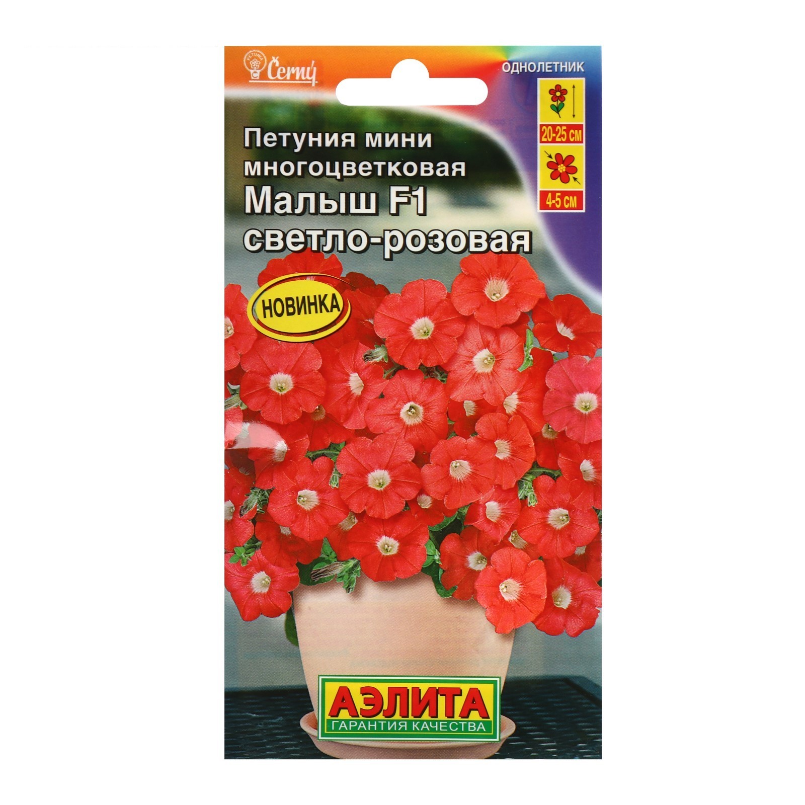 

Семена петуния-мини Аэлита Малыш Светло-розовая F1 00-00589151 1 уп.