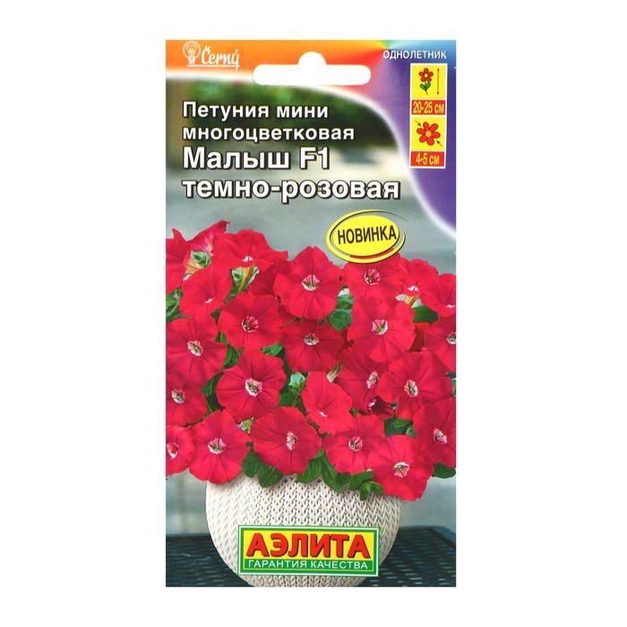 

Семена петуния-мини Аэлита Малыш Темно-розовая F1 00-00589149 1 уп.