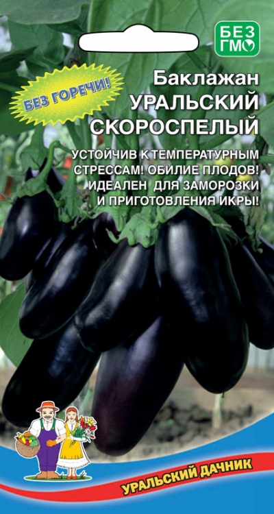 

Семена баклажан Уральский скороспелый Уральский дачник