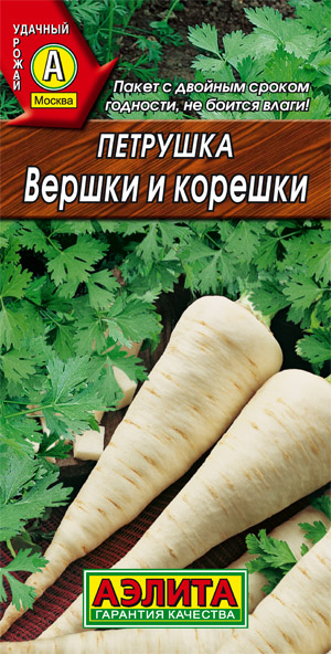 

Семена Аэлита Петрушка корневая Вершки и корешки, 2 г