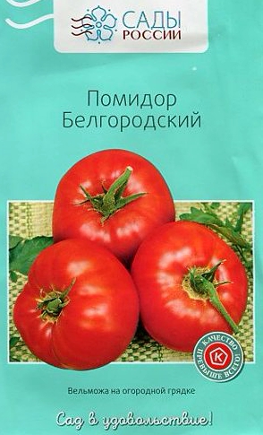 фото Семена сады россии томат белгородский, 10 шт.