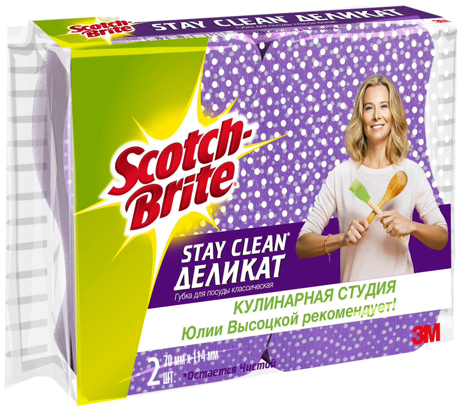 фото Губка для посуды scotch-brite stay clean деликат классическая 2шт, упак