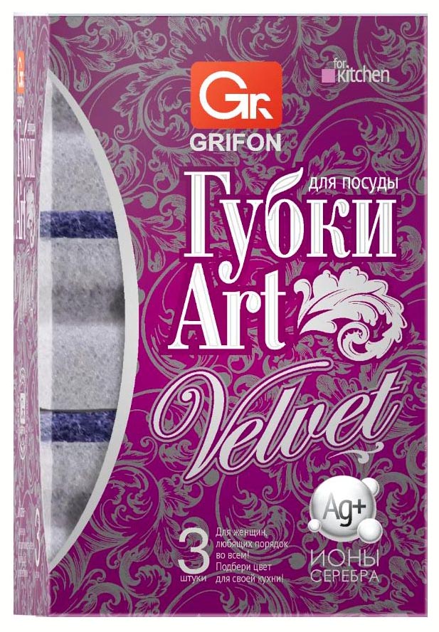 Grifon губки из поролона art silver 3 шт. (30/540)