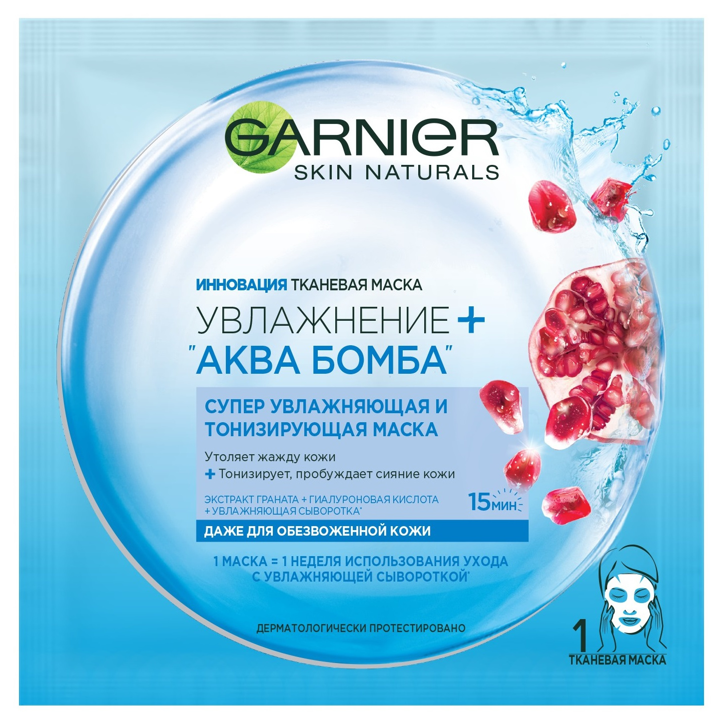 фото Маска тканевая garnier аква бомба даже для обезвоженной кожи