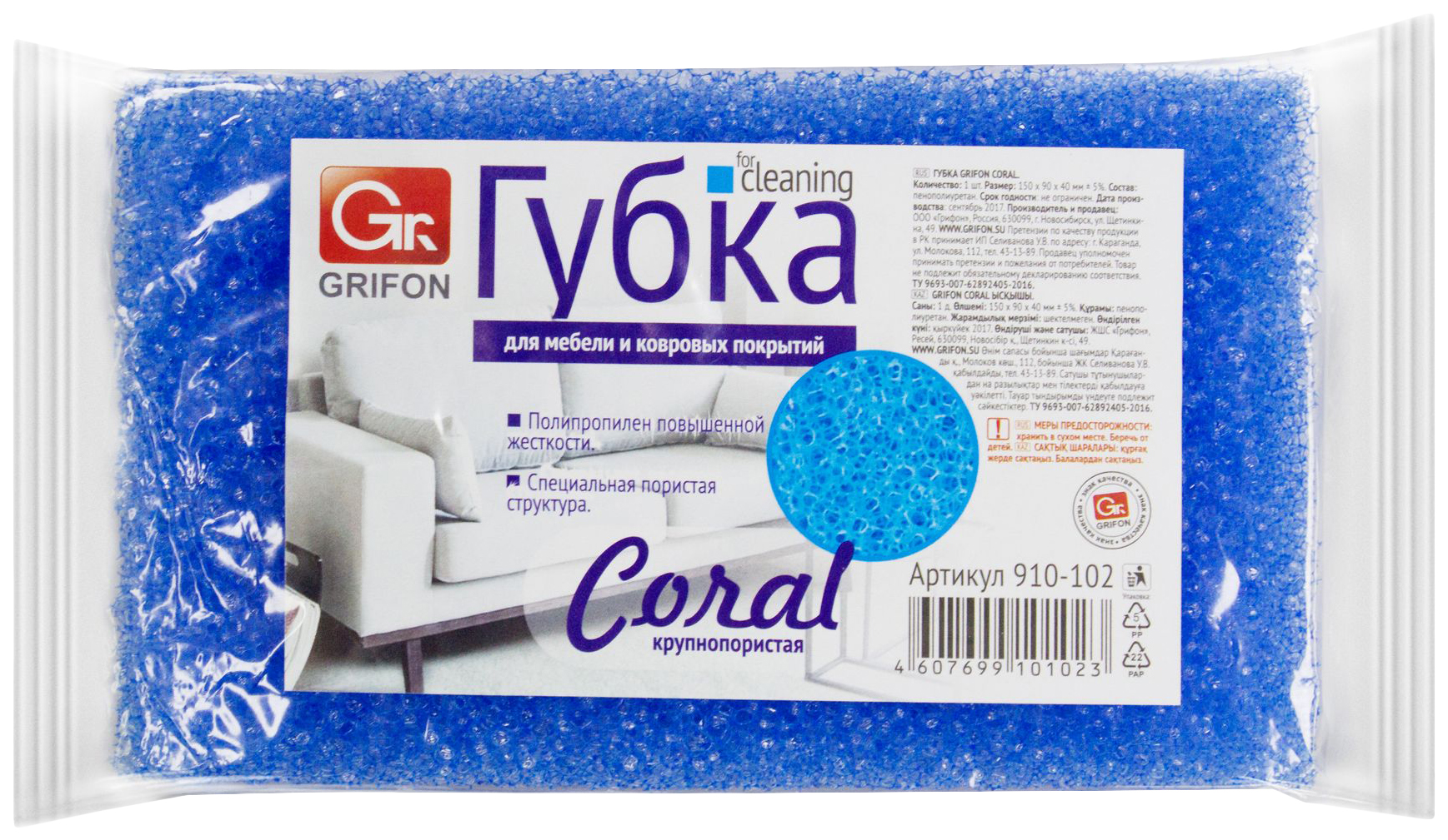 

Губка Grifon
