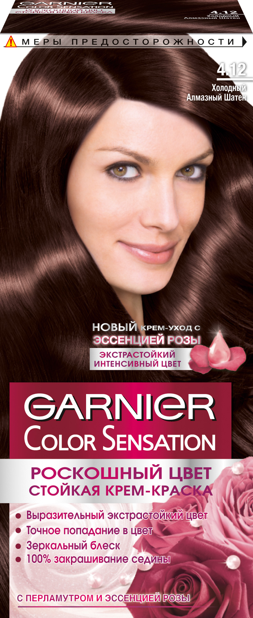 Краска для волос Garnier Color Sensation 4.12 Холодный алмазный шатен garnier дезодорант антиперспирант нео нежность хлопка сухой крем защита 48 часов невидимый женский