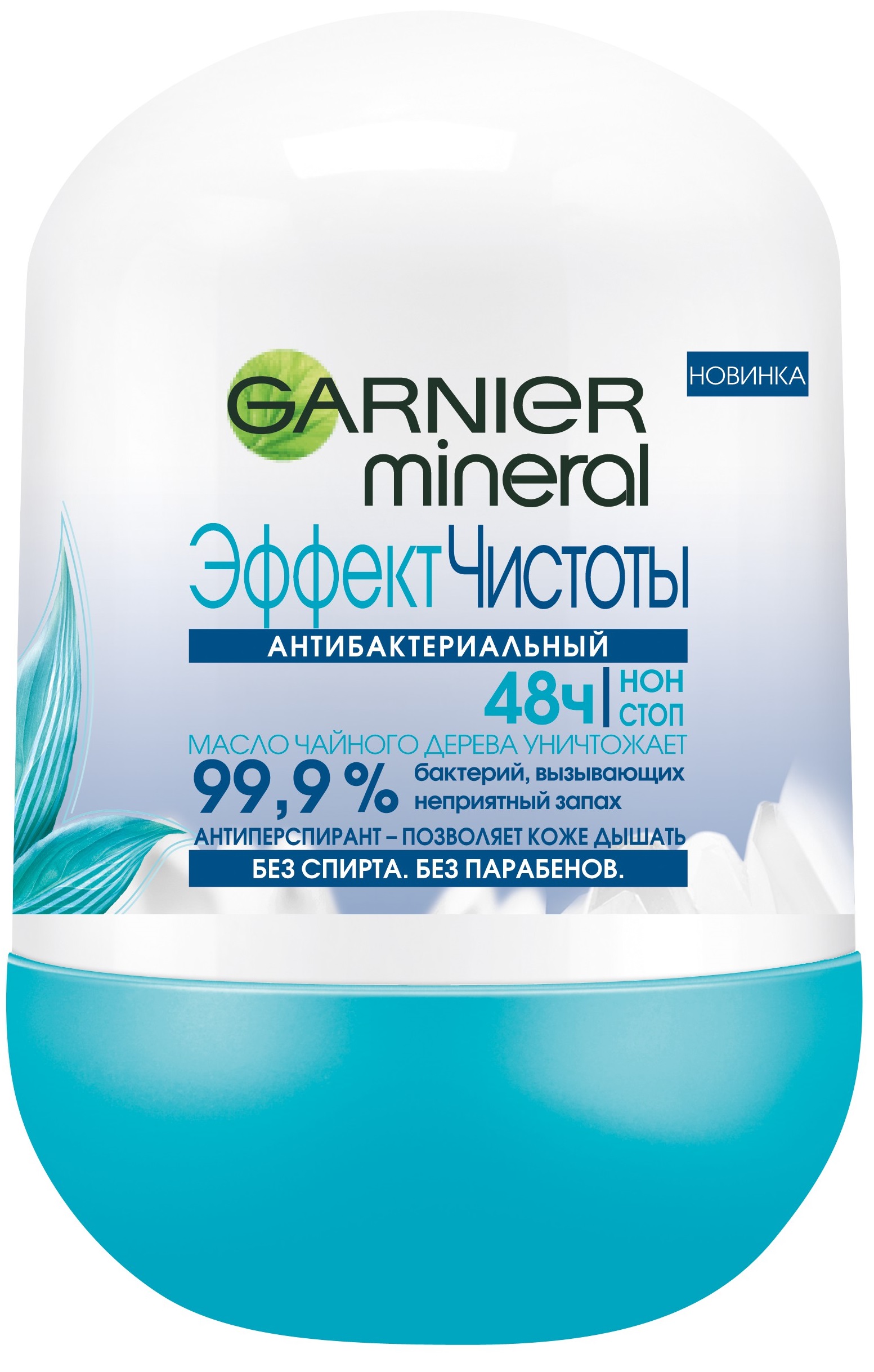 Garnier