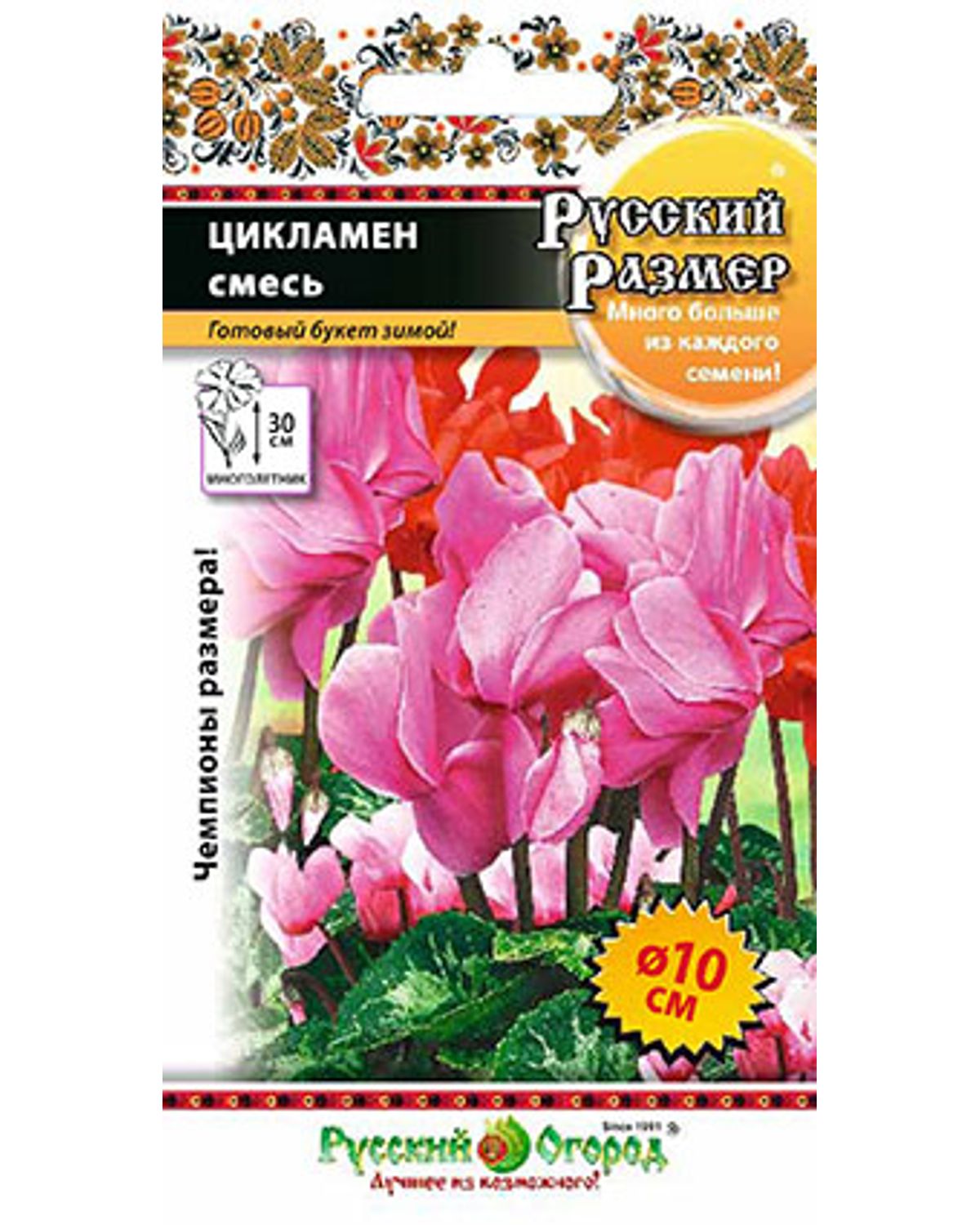 фото Семена комнатных растений русский огород цикламен русский размер смесь 5 шт.
