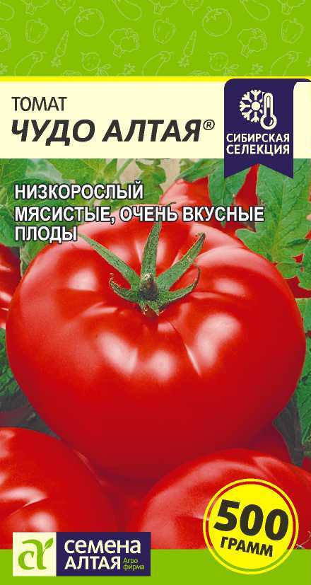 Семена Алтая Купить В Минске