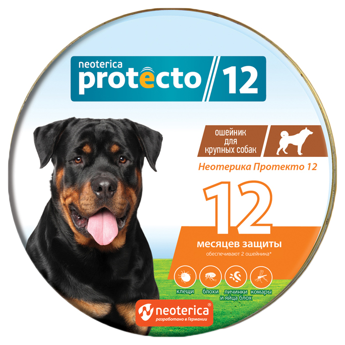 Ошейник для крупных собак против блох и клещей Neoterica Protecto, серебристый, 75 см
