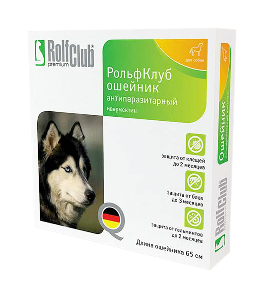 Ошейник для собак против блох, глистов, клещей RolfClub 3D, серый, 65 см