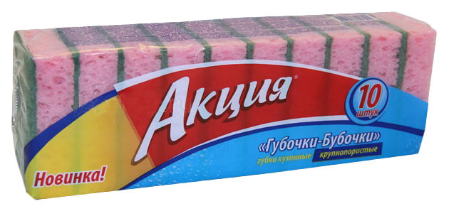 

Губки кухонные крупнопористые комбинированные 85х55х25 мм 10 шт
