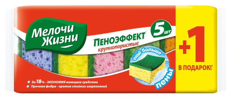 

Губки кухонные мелочи жизни пеноэффект крупнопористые 5+1 шт