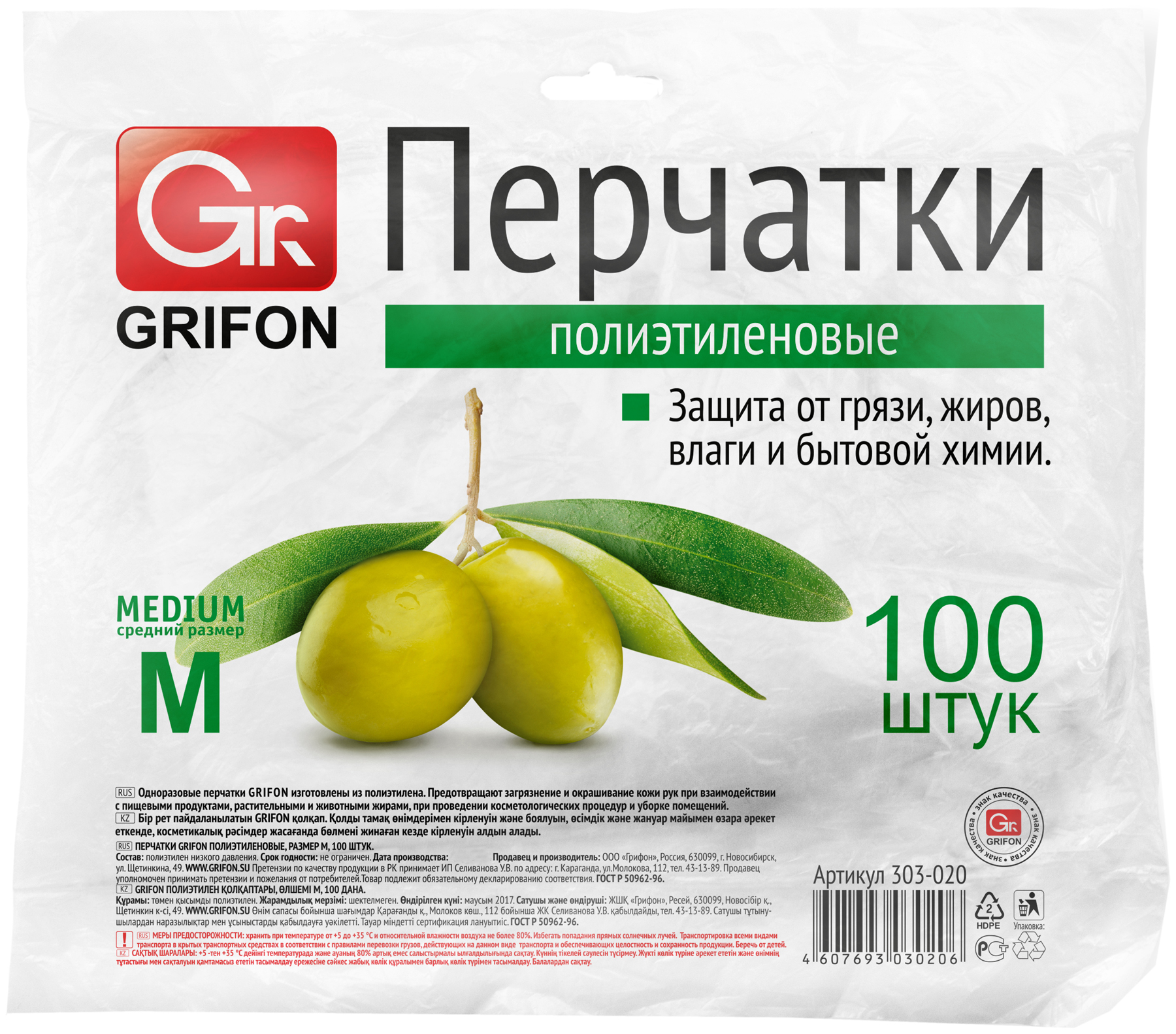 Перчатки grifon полиэтиленовые р. m, 100 шт. в п/эт упаковке