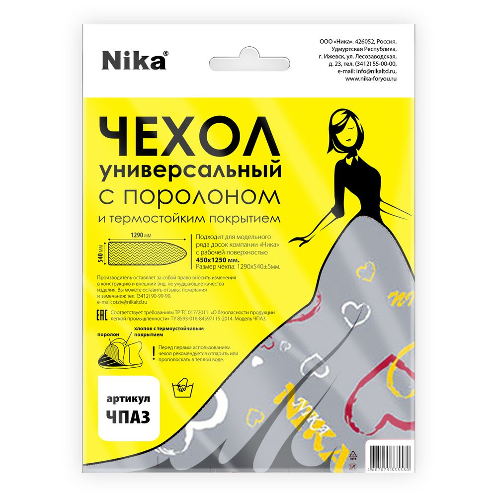 

Чехол НИКА с порол.3 антиприг. д доски глад. ЧПА3 Звезды