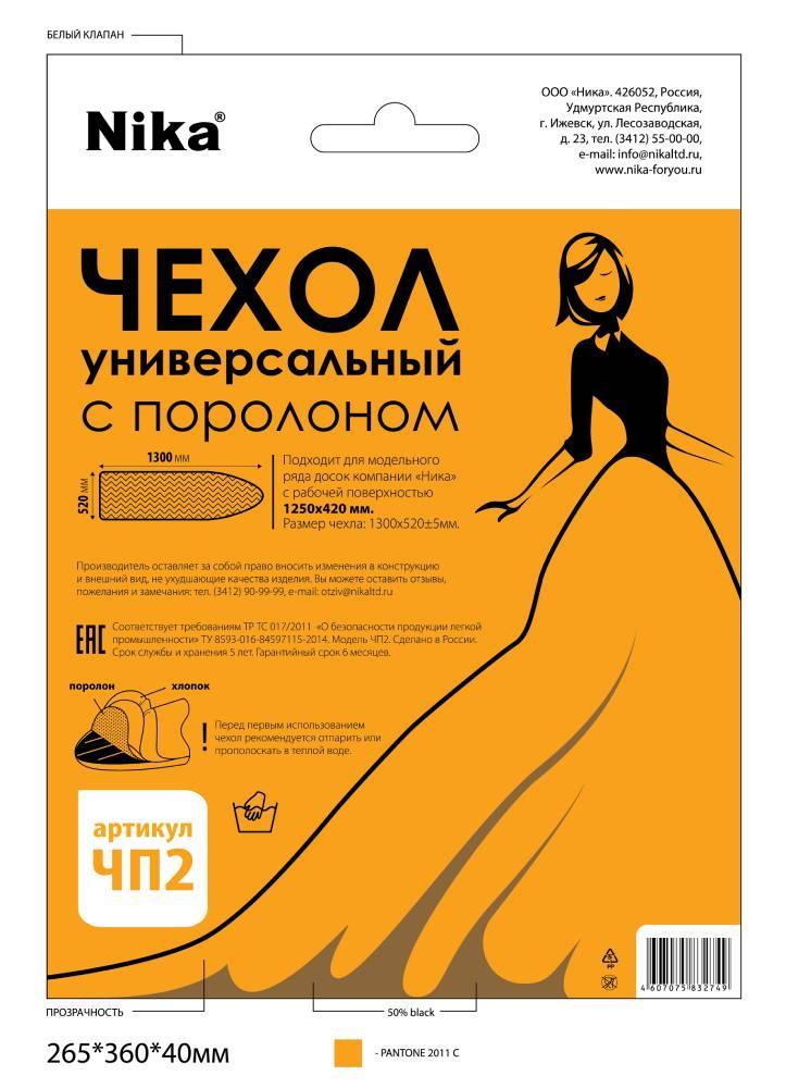 

Чехол НИКА с поролоном 2 для доски гладильной ЧП2 Пионы