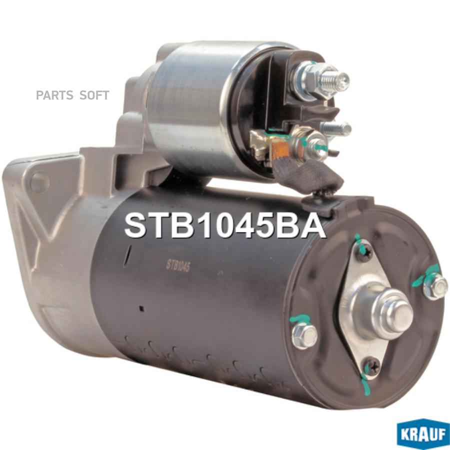 

Стартер Krauf stb1045ba