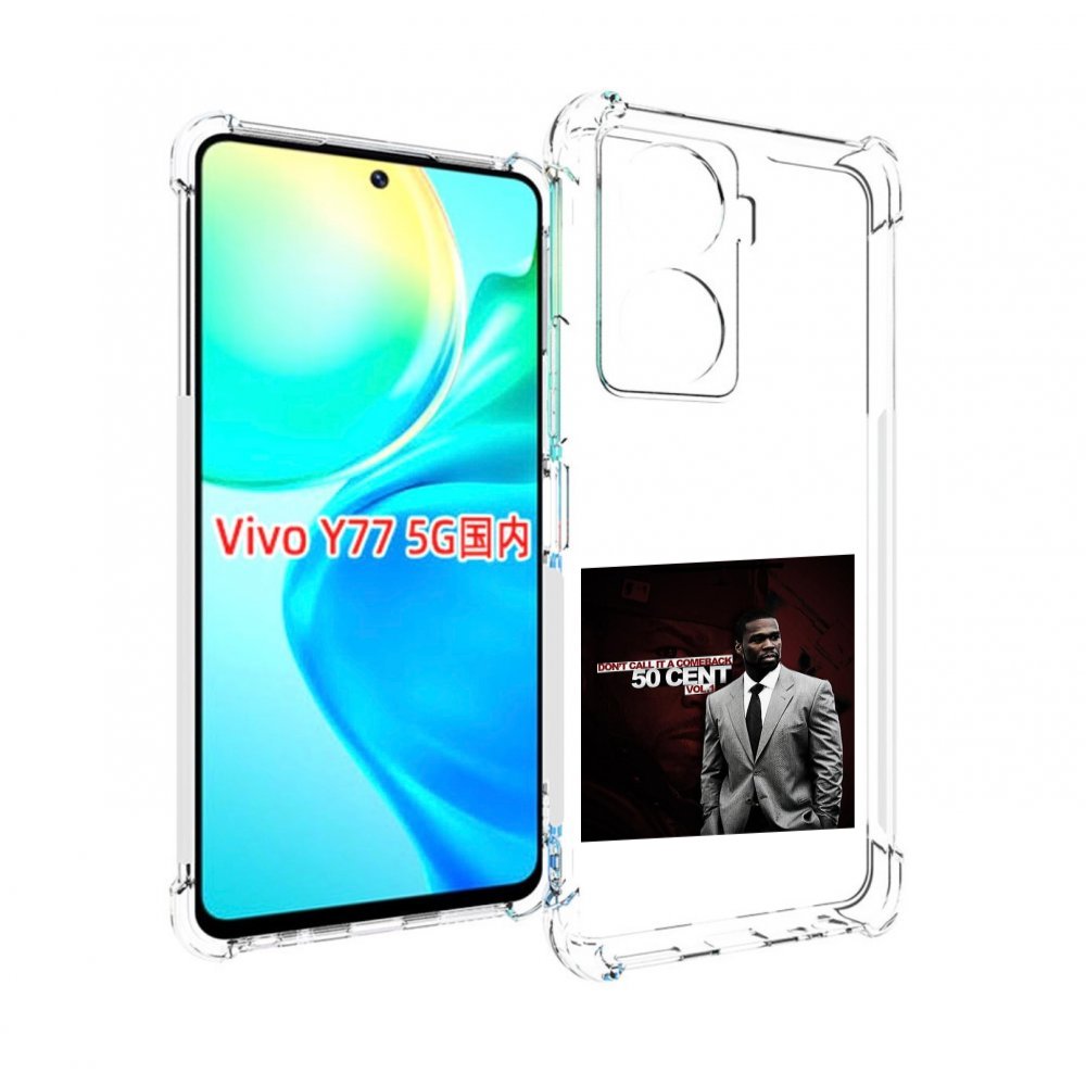 

Чехол MyPads 50 Cent - Dont Call It A Comeback Vol для Vivo Y77 5G, Прозрачный, Tocco
